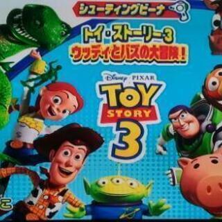 トイ ストーリーテレビゲーム Tomo 辰巳の車のパーツの中古あげます 譲ります ジモティーで不用品の処分 トイ ストーリーテレビゲーム Tomo 辰巳の車のパーツの中古あげます 譲ります ジモティーで不用品の処分