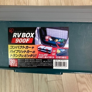【中古】アイリスオーヤマ 収納 BOX 900×400×155 ...