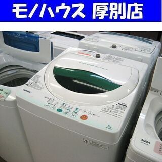 洗濯機 5.0㎏ 2012年製 東芝 AW-605 TOSHIB...