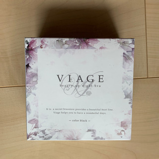 受け渡し決定　VIAGE ナイトブラ　新品未使用品