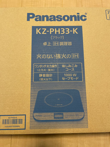 新品 パナソニック IH調理器 KZ-PH33K