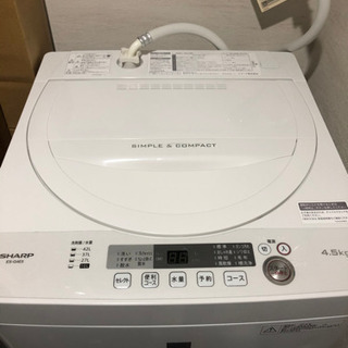 【美品】2月末取引★洗濯機4.5kg SHARP2018年製