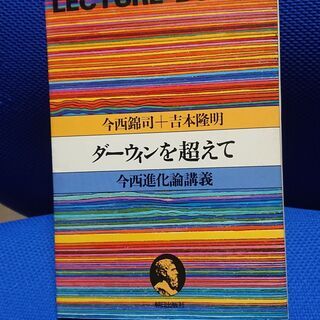 対談形式の講義本◇朝日出版社LECTURE　BOOKS　５冊　売...