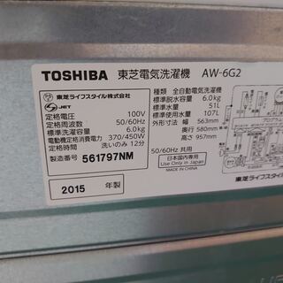 店舗同時販売中】2015年製 東芝 6.0㎏全自動洗濯機 AW－6G2【店頭ご 