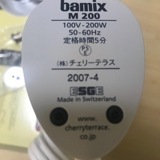 新品未使用箱入　バーミックス　M200 スタンド・取扱説明書有　チェリーテラス　