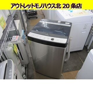 19年製 5.5㎏ 洗濯機 ハイアール アーバンカフェシリーズ TJ-XP2C55E W526×D500×H888㎜ 札幌 東区 19年製 5.5㎏ 洗濯機 ハイアール アーバンカフェシリーズ TJ-XP2C55E