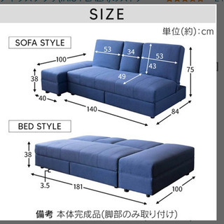 リクライニングソファーベッド【値下げしました】