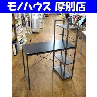 システムデスク 90×49×112cm PCデスク ワークデスク...