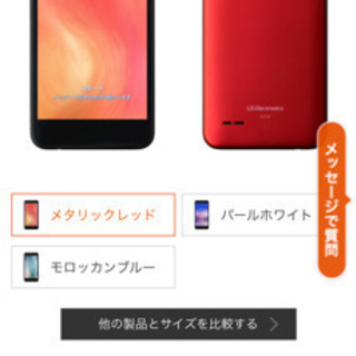 新品未使用！LG it！！メタリックレッド⭐︎