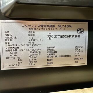 展示未使用品【 三ツ星貿易 】エクセレンス 1ドア ワインクーラー 51本 