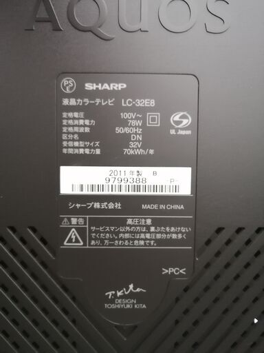 SHARP AQUOS (LC-32E8) 2011年製 32型 B-Casカード、リモコン、取説付 HDMI端子2個あり