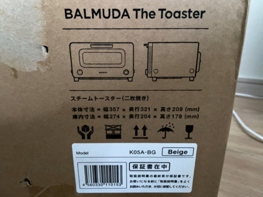 未使用品 バルミューダ トースター