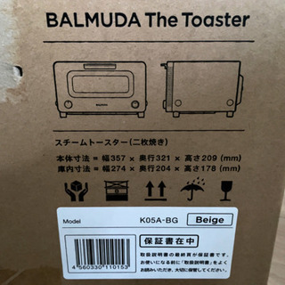 【ネット決済・配送可】未使用品 バルミューダ トースター
