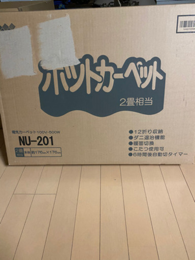山善 ホットカーペット 二畳用