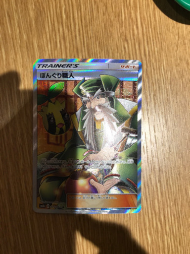 ポケモンカードぼんぐり職人 べーちゃん 下小田井のカードゲーム トレーディングカード の中古あげます 譲ります ジモティーで不用品の処分 ポケモンカードぼんぐり職人 べーちゃん 下小田井のカードゲーム トレーディングカード の中古あげます 譲ります ジモティーで不用品の処分
