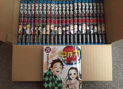 鬼滅の刃 きめつのやいば 1〜23全巻　全巻完結　新品