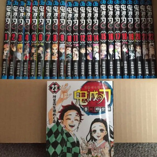 鬼滅の刃 きめつのやいば 1〜23全巻　全巻完結　新品
