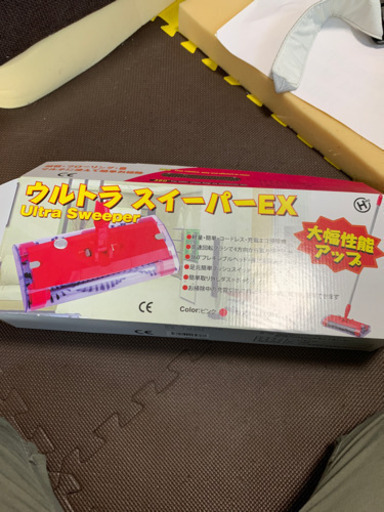 掃除機？