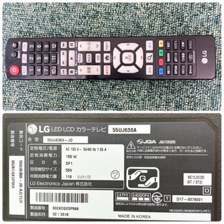 配達無料地域あり＊LG 4K液晶テレビ 55型　2018年製＊0123-1 配達無料地域あり＊LG 4K液晶テレビ 55型 2018年製＊0123-1