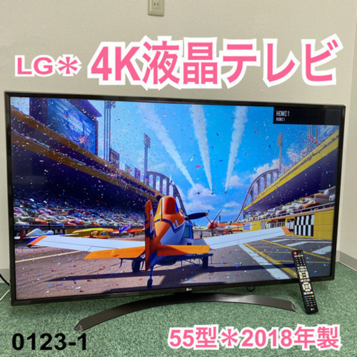 配達無料地域あり＊LG 4K液晶テレビ 55型　2018年製＊0123-1