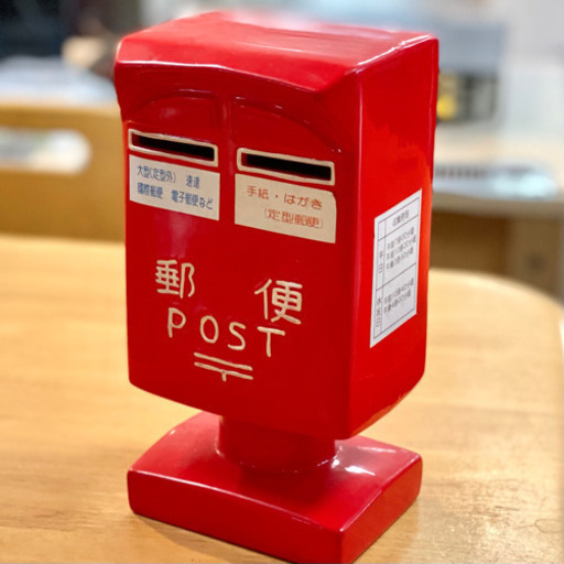 郵便ポスト型貯金箱 - コレクション
