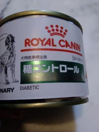 ロイヤルカナン糖コントロール缶詰め犬用療法食 ぎんまる 大野城のその他の中古あげます 譲ります ジモティーで不用品の処分 ロイヤルカナン糖コントロール缶詰め犬用療法食 ぎんまる 大野城のその他の中古あげます 譲ります ジモティーで不用品の処分