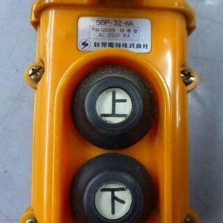 電動ウインチ 日立 HITACHI HB-052 50kg 動作確認済み