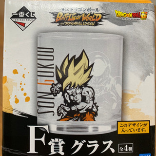 ドラゴンボール　グラス