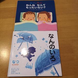 【取引中】幼児用絵本２冊セット