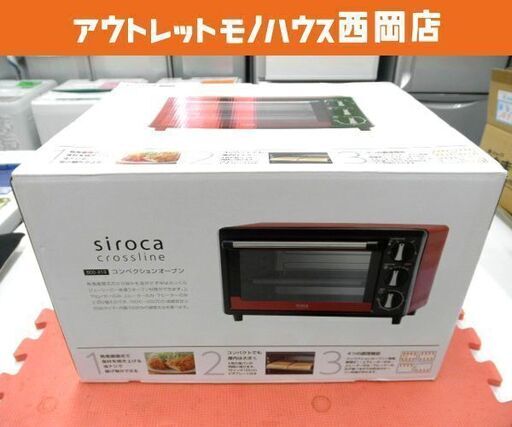 未使用品 シロカ コンベクションオーブン オーブンレンジ ノンフライオーブン SCO-213 赤 札幌 西岡店