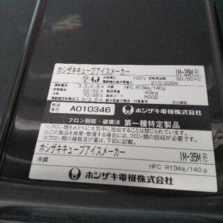 佐賀中古製氷機35K