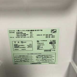 三菱冷蔵庫　切れちゃう冷凍