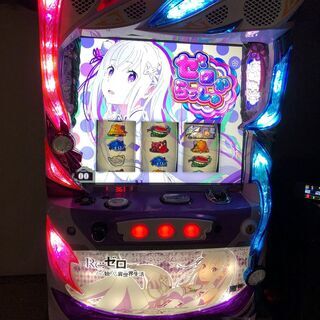 【小倉北区に取りに来られる方限定】Re:ゼロから始める異世界生活 【スロット実機】 ◆コイン不要機他/データカウンター付