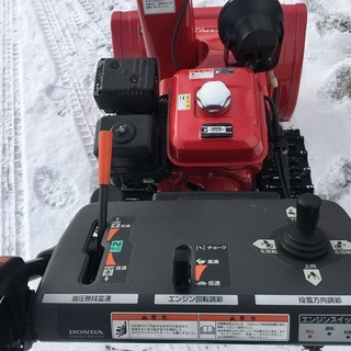 ホンダ 除雪機HS760 電動シューター 7馬力 現物確認できます