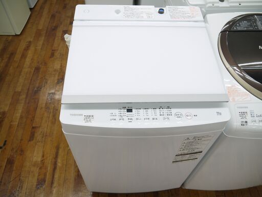 TOSIBA10.0kg全自動洗濯機のご紹介！安心の6ヶ月保証つき【トレジャーファクトリー入間店家電紹介21-01】