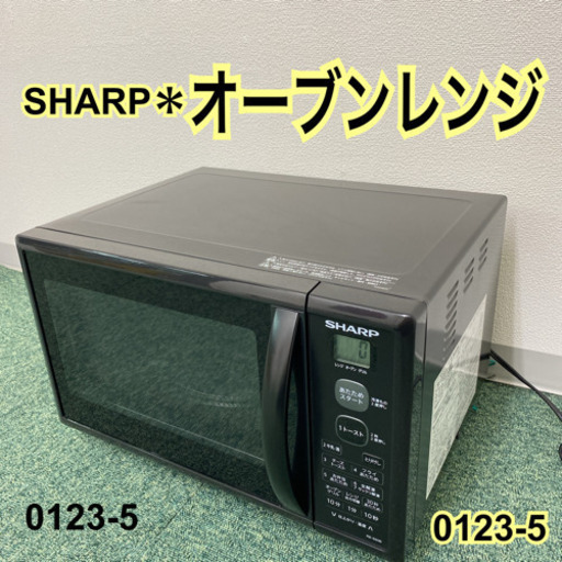 【ご来店限定】＊シャープ  オーブンレンジ　2019年製＊0123-5