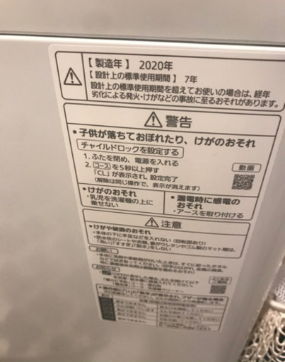 2020年式Panasonic 洗濯機 6kg NA-F60B13-S ほぼ新品