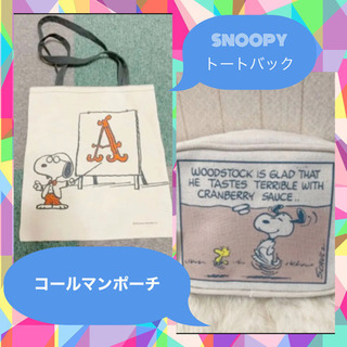 Coleman×SNOOPY ポーチ　コールマン　SNOOPYト...