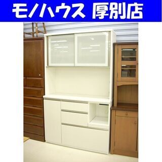 美品!! 大型レンジボード 幅120cm ニトリ アルミナ2 120KB ホワイト 