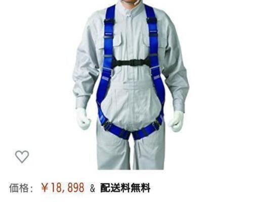 タニザワ  フルハーネス