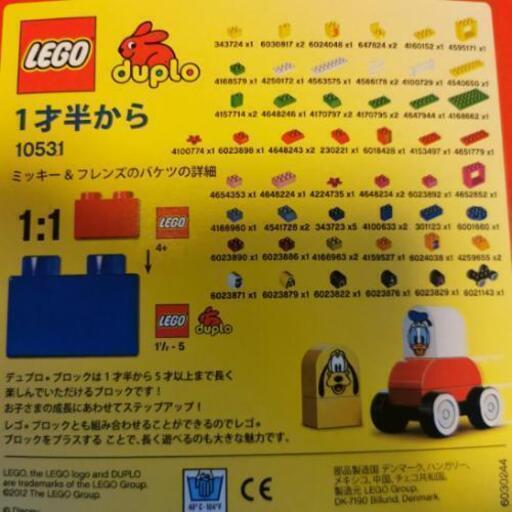 レゴデュプロミッキー フレンズのバケツ マリー 糀谷の子供用品の中古あげます 譲ります ジモティーで不用品の処分 レゴデュプロミッキー フレンズのバケツ マリー 糀谷の子供用品の中古あげます 譲ります ジモティーで不用品の処分