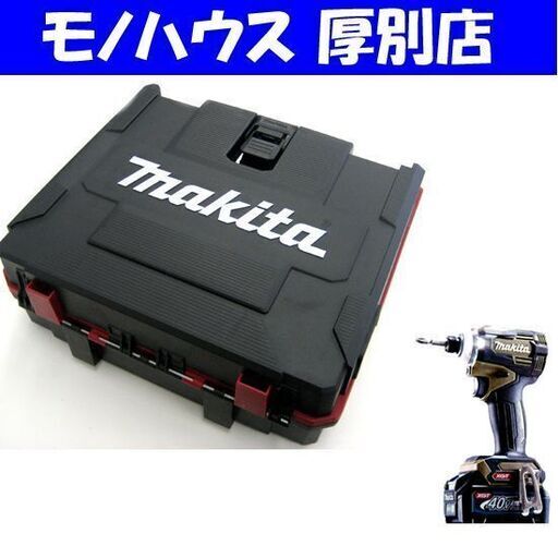 新品 マキタ 40Vmax 充電式インパクトドライバ TD001GRDX O オリーブ 2.5Ah 充電器、バッテリ2個付属 makita 札幌 厚別店