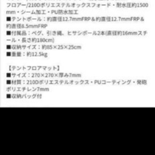 ドームテント　キャンプテント
