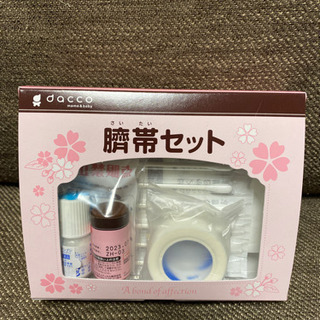 中古臍帯セットが無料 格安で買える ジモティー 中古臍帯セットが無料 格安で買える ジモティー