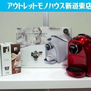 エスプレッソコーヒーメーカー caffitaly CYPREA-...