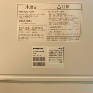 値下げ交渉OK Panasonic 食洗機 NP-TH1-C 2018年製