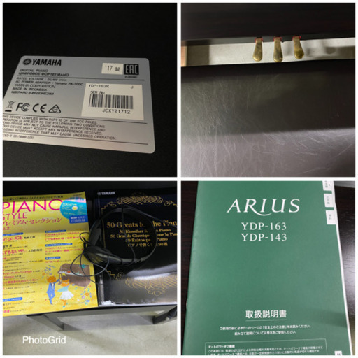超お薦め品‼️美品‼️ヤマハ電子ピアノ YDP-163R 2017年