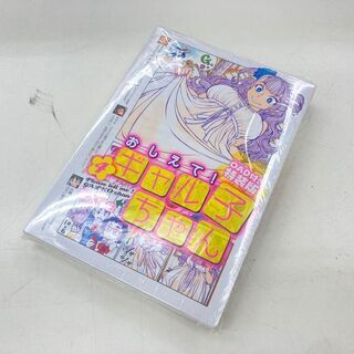 DVD おしえて！ギャル子ちゃん4　特装版