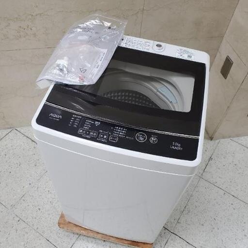 □配送・設置可□2020年製(使用6ヶ月) AQUA アクア 5.0kg 全自動洗濯機