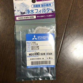 三菱冷蔵庫　切れちゃう冷凍